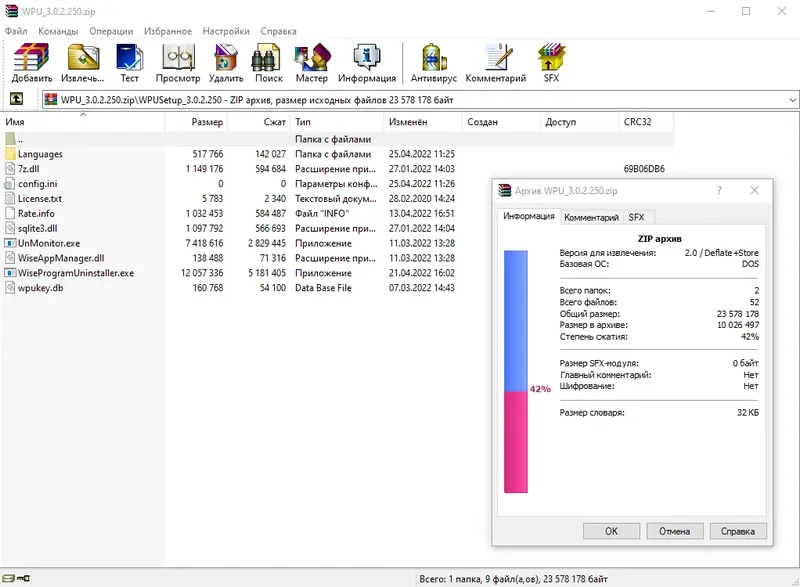 Программный интерфейс Wise Program Uninstaller 3.0.2.250 + Portable [Multi Ru]
