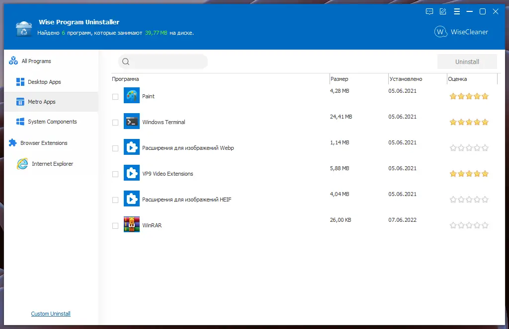 Программный интерфейс Wise Program Uninstaller 3.0.3.251 + Portable [Multi Ru]
