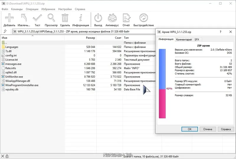 Программный интерфейс Wise Program Uninstaller 3.1.1.253 + Portable [Multi Ru]