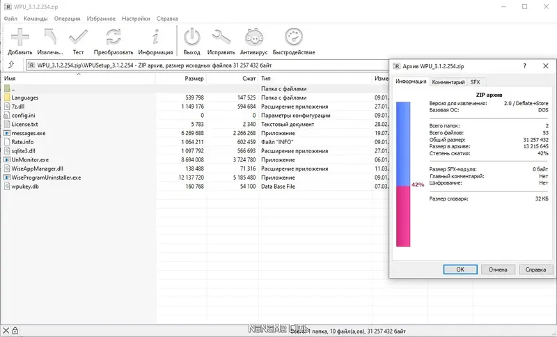 Программный интерфейс Wise Program Uninstaller 3.1.2.254 + Portable [Multi Ru]