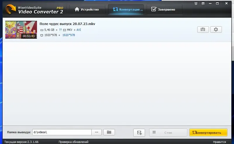 Программный интерфейс Wise Video Converter Pro 2.3.1.66 (акция Comss) [Multi Ru]