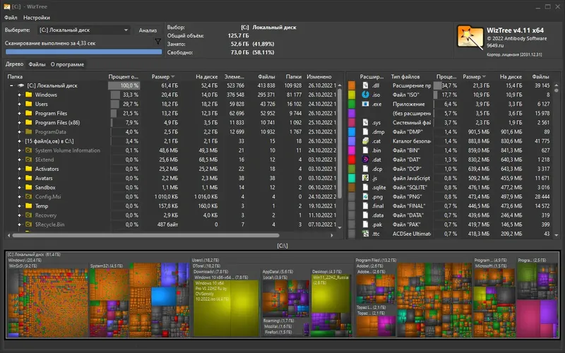 Программный интерфейс WizTree 4.11 Enterprise RePack (& portable) by 9649 [Multi Ru]