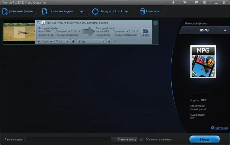 Программный интерфейс WonderFox DVD Video Converter 30.6 RePack (& Portable) by elchupacabra [Multi Ru]