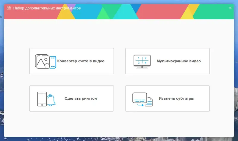 Программный интерфейс WonderFox HD Video Converter Factory Pro 25.6 RePack (& Portable) by elchupacabra [Multi Ru]