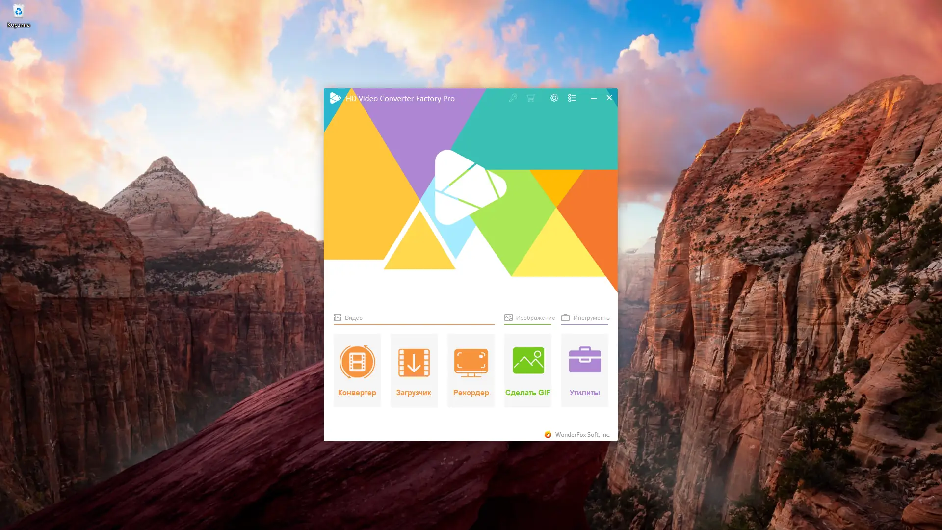 Программный интерфейс WonderFox HD Video Converter Factory Pro 26.2 RePack (& Portable) by TryRooM [Ru En]