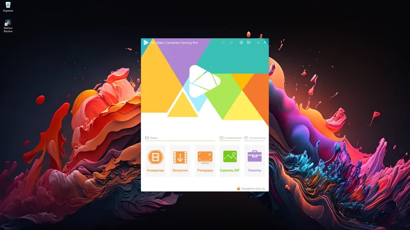 Программный интерфейс WonderFox HD Video Converter Factory Pro 27.8 RePack (& Portable) by elchupacabra [Multi Ru]