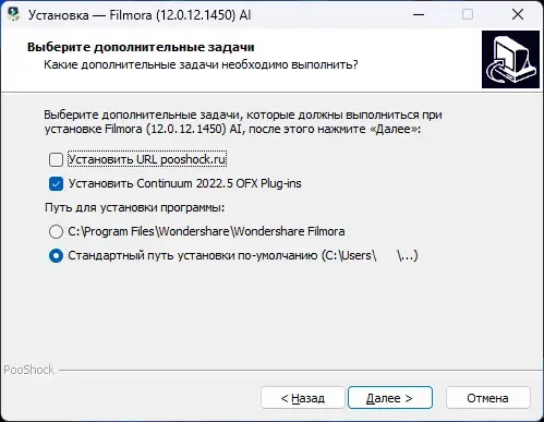 Программный интерфейс Wondershare Filmora 12.0.12.1450 + Plug-ins (x64) RePack by PooShock [Multi Ru]
