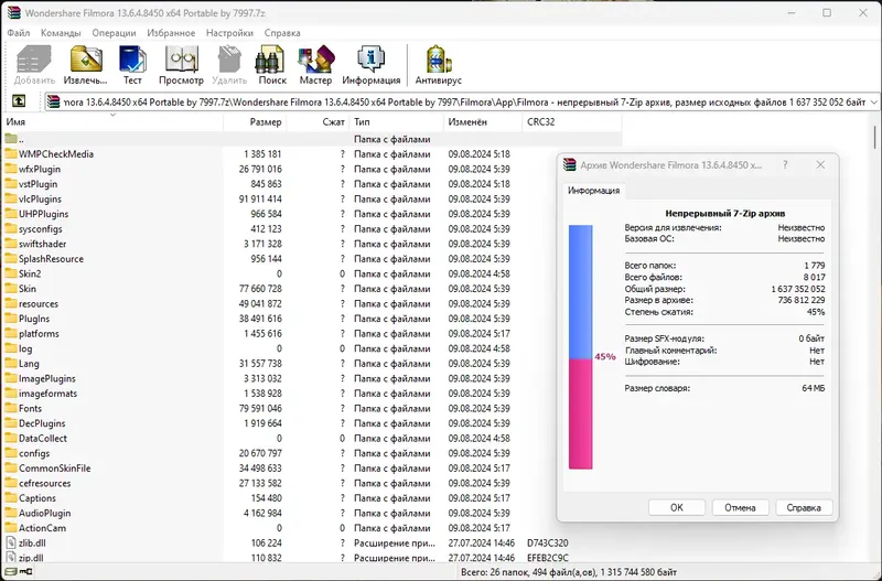 Программный интерфейс Wondershare Filmora 13.6.4.8450 (x64) Portable by 7997 [Multi Ru]