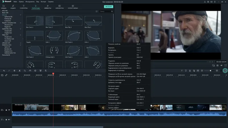 Программный интерфейс Wondershare Filmora 9.5.1.5 [x64] (2020) PC RePack & Portable by elchupacabra