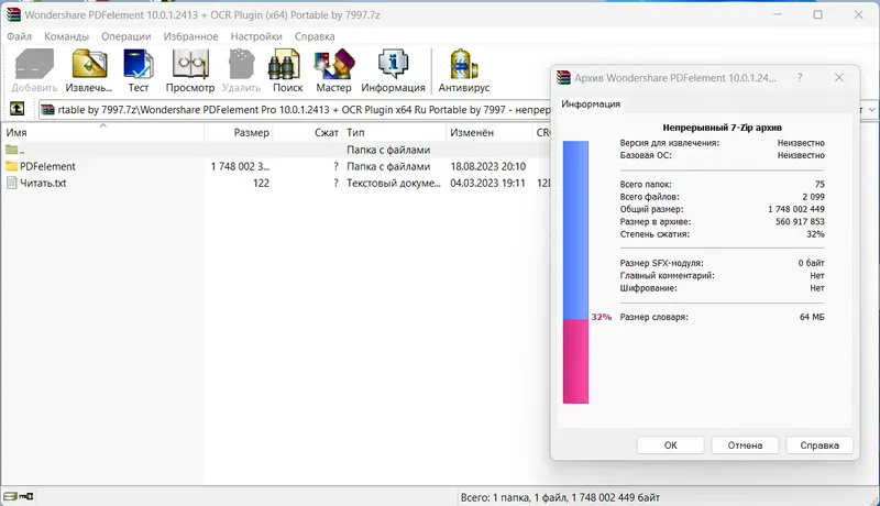 Программный интерфейс Wondershare PDFelement 10.0.1.2413 + OCR Plugin (x64) Portable by 7997 [Multi Ru]