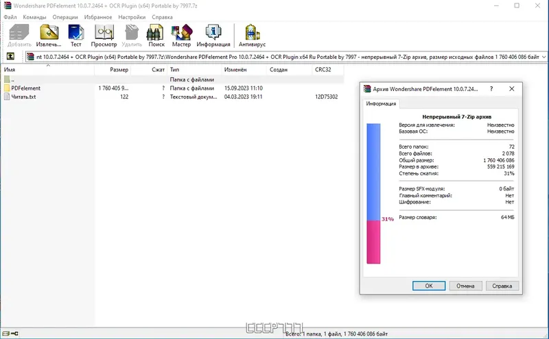 Программный интерфейс Wondershare PDFelement 10.0.7.2464 + OCR Plugin (x64) Portable by 7997 [Multi Ru]