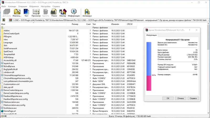 Программный интерфейс Wondershare PDFelement 10.2.1.2582 + OCR Plugin (x64) Portable by 7997 [Multi Ru]