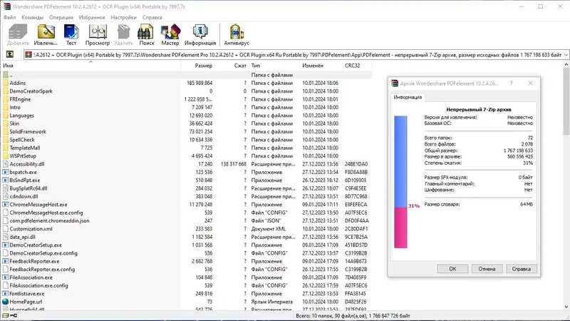 Программный интерфейс Wondershare PDFelement 10.2.4.2612 + OCR Plugin (x64) Portable by 7997 [Multi Ru]