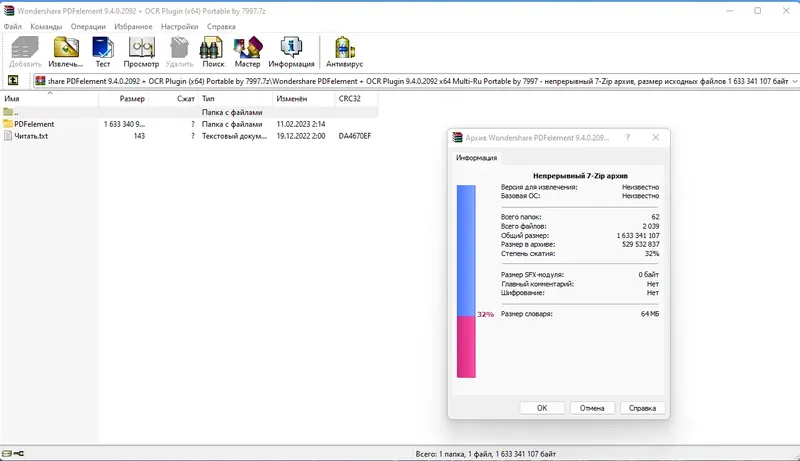 Программный интерфейс Wondershare PDFelement 9.4.0.2092 + OCR Plugin (x64) Portable by 7997 [Multi Ru]