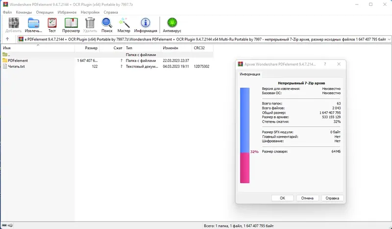 Программный интерфейс Wondershare PDFelement 9.4.7.2144 + OCR Plugin (x64) Portable by 7997 [Multi Ru]