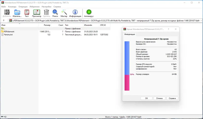 Программный интерфейс Wondershare PDFelement 9.5.0.2170 + OCR Plugin (x64) Portable by 7997 [Multi Ru]