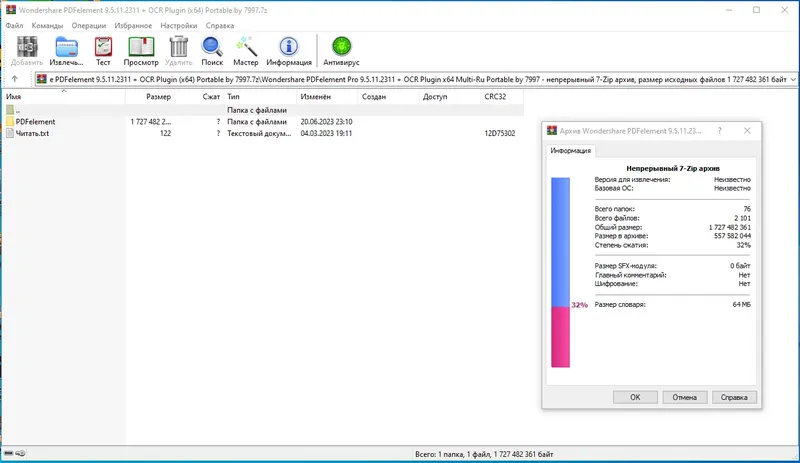 Программный интерфейс Wondershare PDFelement 9.5.11.2311 + OCR Plugin (x64) Portable by 7997 [Multi Ru]