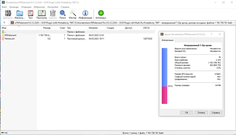 Программный интерфейс Wondershare PDFelement 9.5.12.2329 + OCR Plugin (x64) Portable by 7997 [Multi Ru]