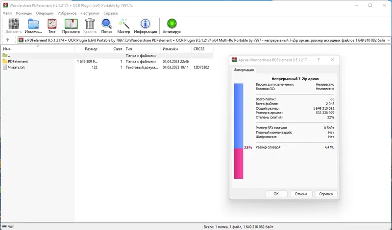 Программный интерфейс Wondershare PDFelement 9.5.1.2174 + OCR Plugin (x64) Portable by 7997 [Multi Ru]