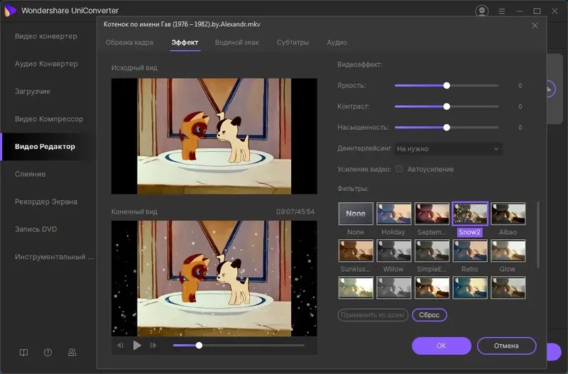 Программный интерфейс Wondershare UniConverter 12.0.6.2 [x64] (2020) PC RePack by elchupacabra