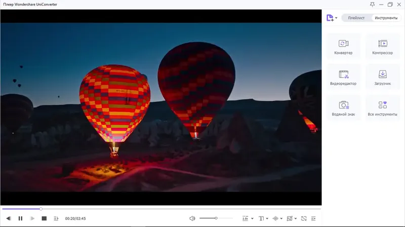 Программный интерфейс Wondershare UniConverter 14.1.16.174 (х64) Repack by PooShock [Ru En]