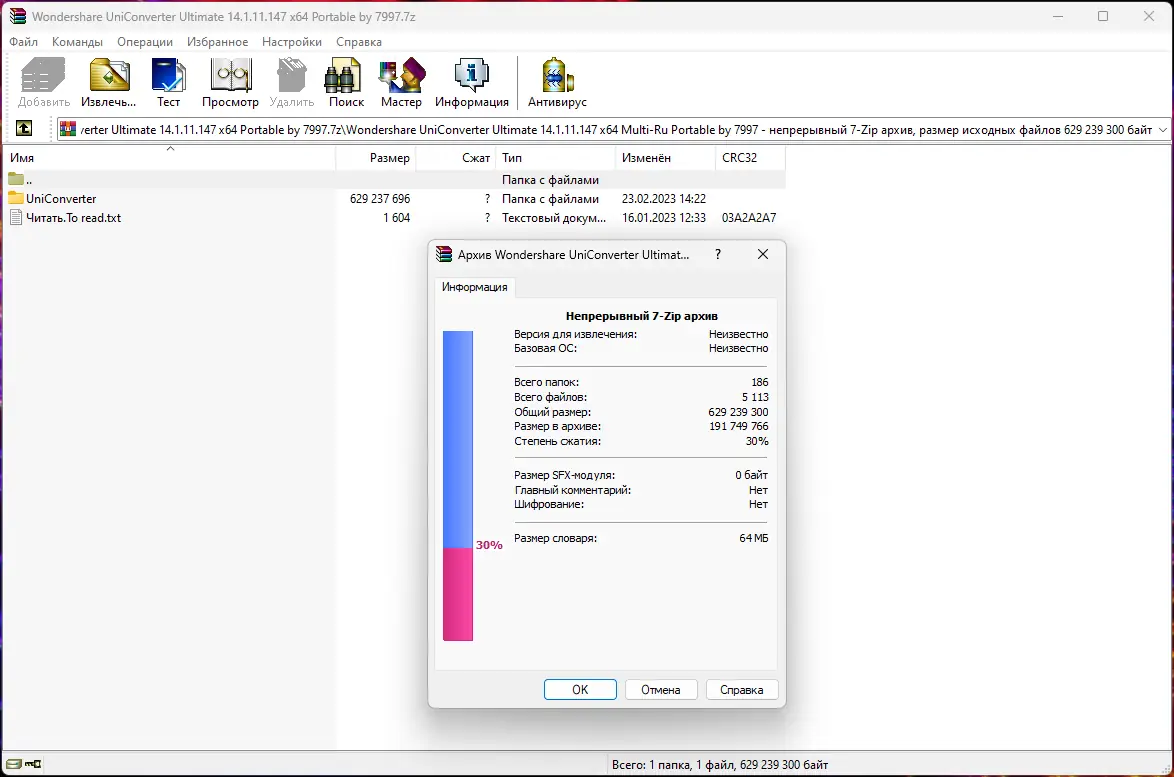 Программный интерфейс Wondershare UniConverter Ultimate 14.1.11.147 (х64) Portable by 7997 [Multi Ru]