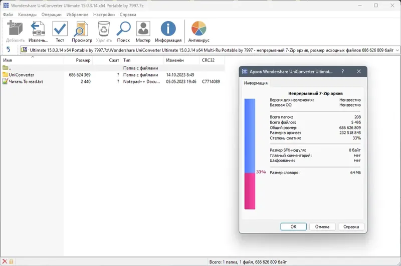 Программный интерфейс Wondershare UniConverter Ultimate 15.0.3.14 (x64) Portable by 7997 [Multi Ru]