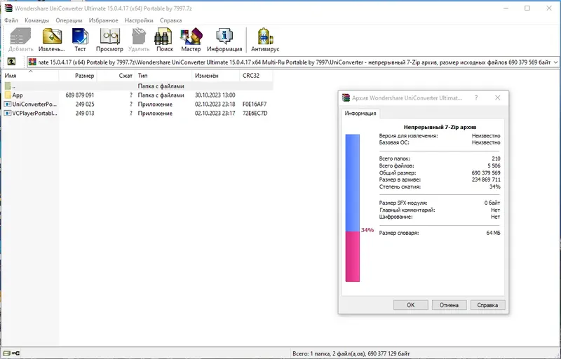 Программный интерфейс Wondershare UniConverter Ultimate 15.0.4.17 (х64) Portable by 7997 [Multi Ru]