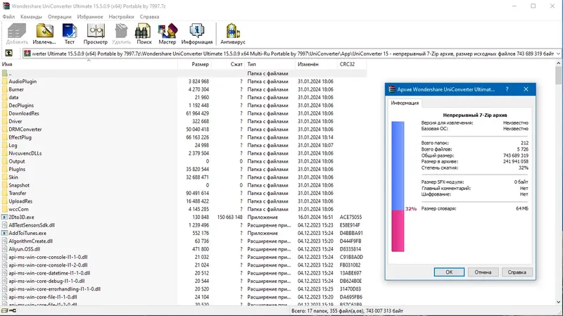 Программный интерфейс Wondershare UniConverter Ultimate 15.5.0.9 (х64) Portable by 7997 [Multi Ru]