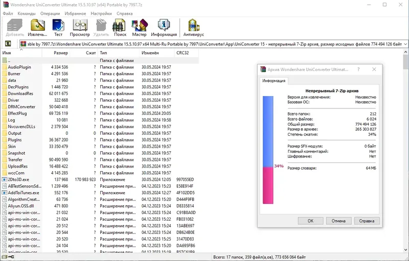 Программный интерфейс Wondershare UniConverter Ultimate 15.5.10.97 (х64) Portable by 7997 [Multi Ru]