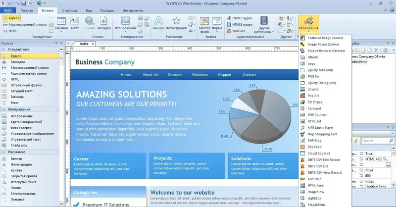Программный интерфейс WYSIWYG Web Builder 9.4.1 portable + extensions by Sitego [Ru En]