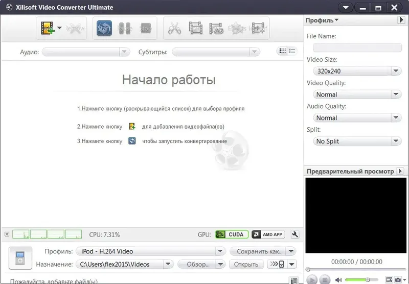 Программный интерфейс Xilisoft Video Converter Ultimate 7.8.0 Build 20140401 RePack by elchupakabra (2014) Русский Английский