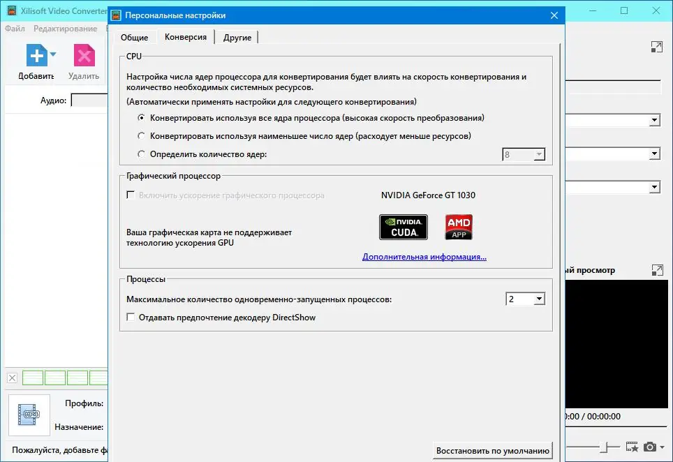 Программный интерфейс Xilisoft Video Converter Ultimate 7.8.26.20220609 (2022) РС RePack & Portable by elchupakabra