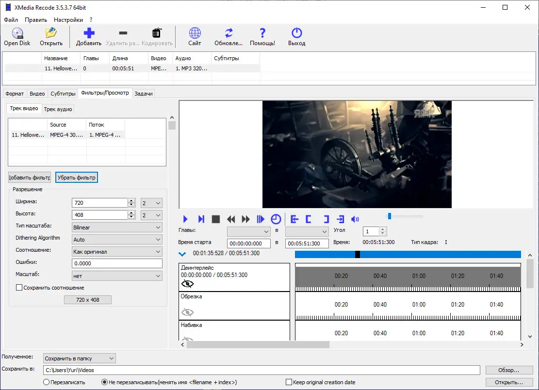 Программный интерфейс XMedia Recode 3.5.3.9 (2021) PC + Portable