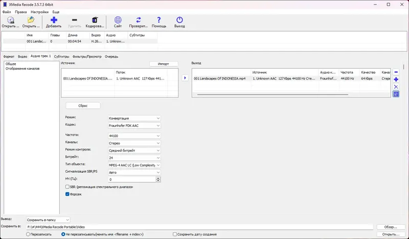 Программный интерфейс XMedia Recode 3.5.7.3 RePack (& Portable) by Dodakaedr [Multi Ru]