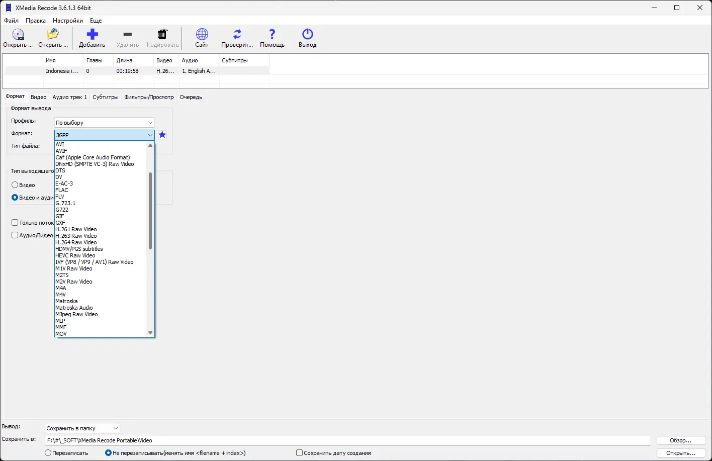 Программный интерфейс XMedia Recode 3.6.1.3 RePack (& Portable) by Dodakaedr [Multi Ru]