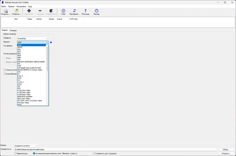 Программный интерфейс XMedia Recode 3.6.1.5 RePack (& Portable) by Dodakaedr [Multi Ru]
