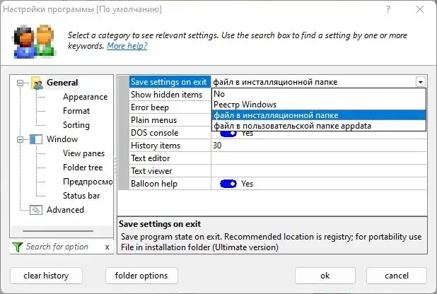 Программный интерфейс Xplorer2 Ultimate 6.1.0.3 + Portable [Multi Ru]