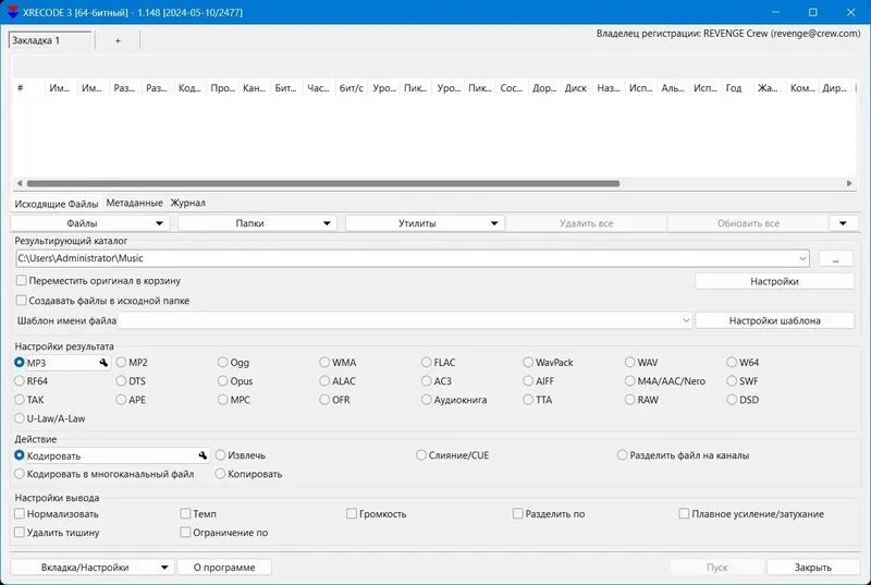Программный интерфейс Xrecode 3 1.148 Repack (& Portable) by elchupacabra [Multi Ru]