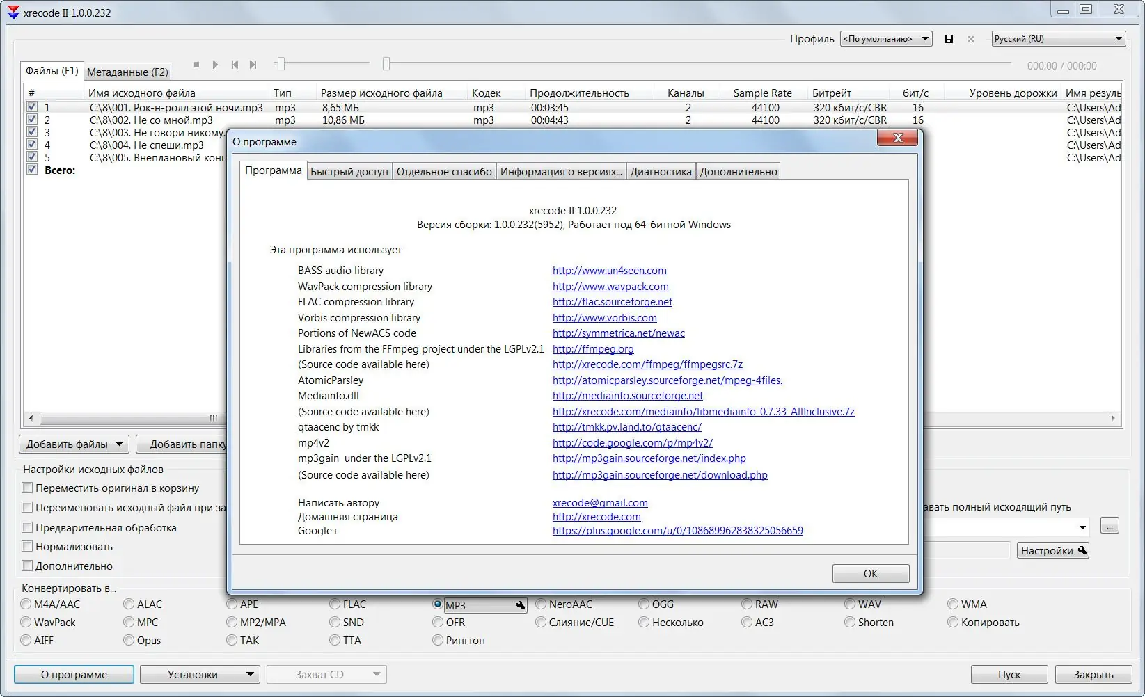 Программный интерфейс Xrecode II 1.0.0.232 + Portable (2016) Multi Русский