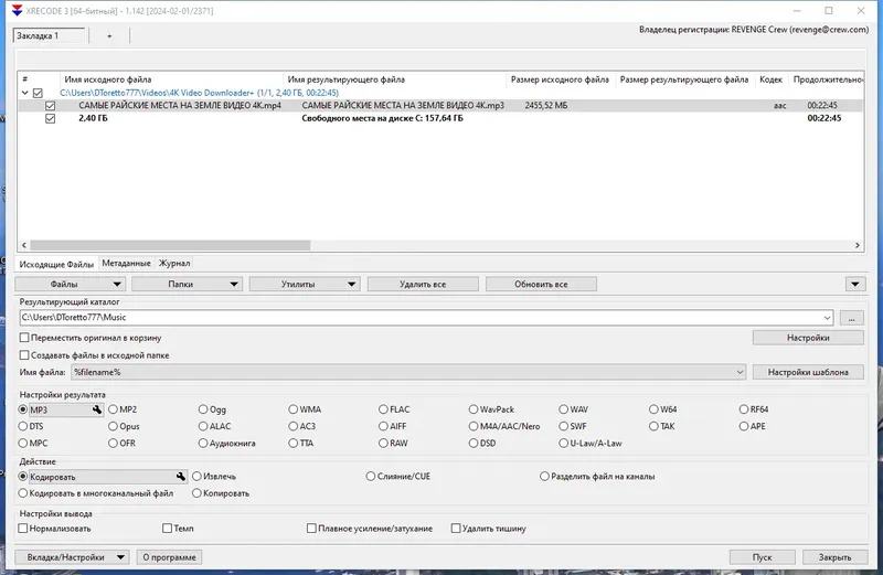 Программный интерфейс XRecode III 1.142 RePack (& Portable) by elchupacabra [Multi Ru]