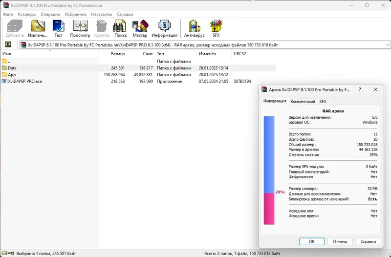Программный интерфейс XviD4PSP 8.1.100 Pro (x64) Portable by FC Portables [Multi Ru]