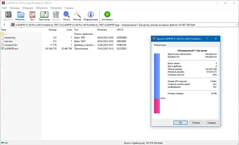 Программный интерфейс XviD4PSP 8.1.80 Pro (x64) Portable by 7997 [Multi Ru]