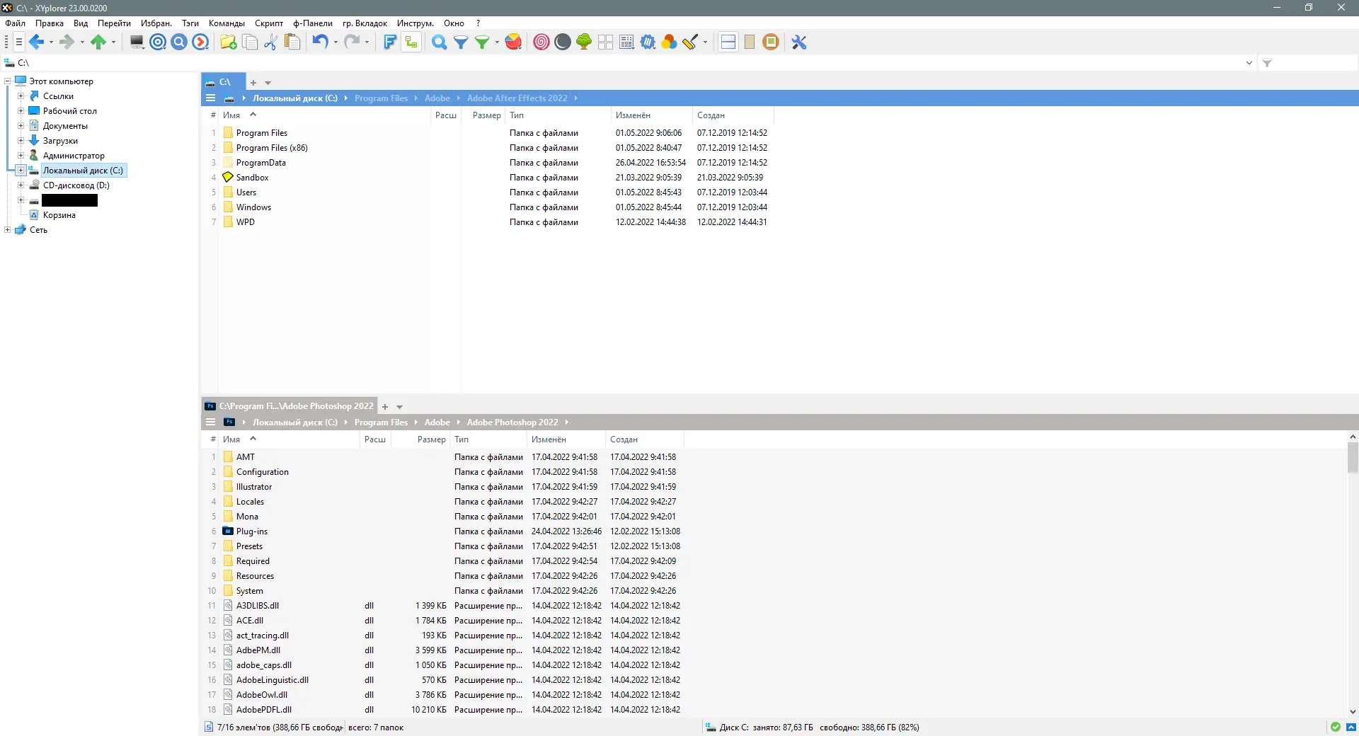 Программный интерфейс XYplorer 23.00.0200 RePack (& Portable) by elchupacabra [Ru En]
