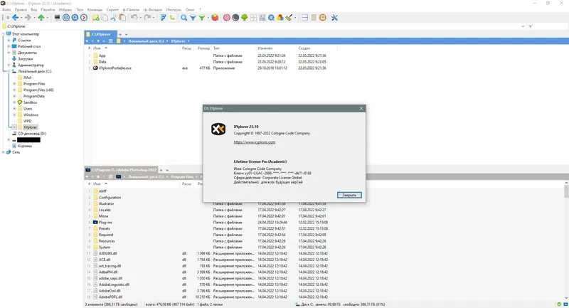 Программный интерфейс XYplorer 23.10.0000 RePack (& Portable) by elchupacabra [Ru En]