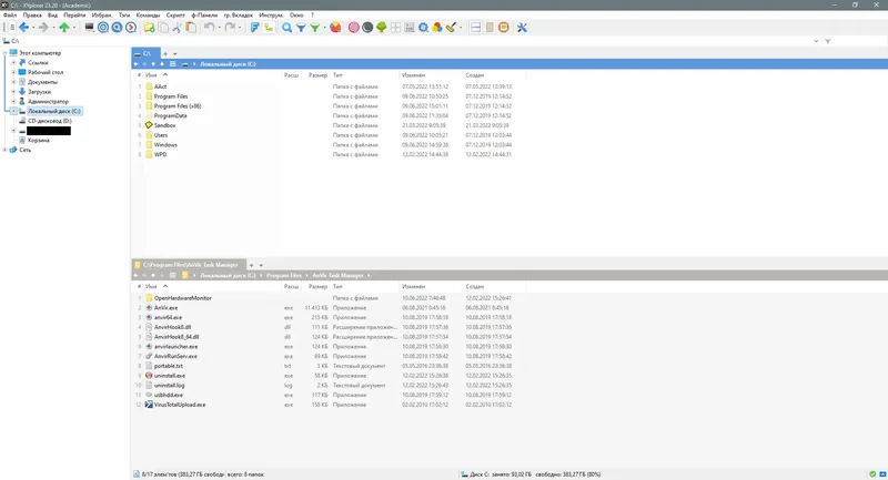 Программный интерфейс XYplorer 23.20.0000 RePack (& Portable) by elchupacabra [Ru En]