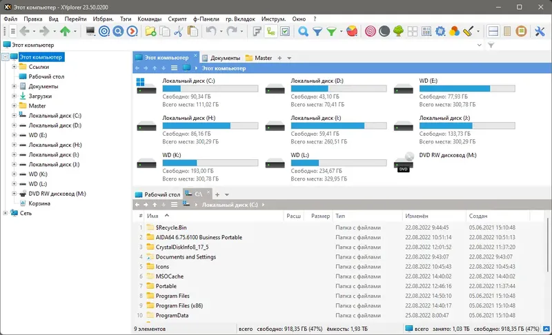 Программный интерфейс XYplorer 23.50.0200 RePack (& Portable) by TryRooM [Multi Ru]