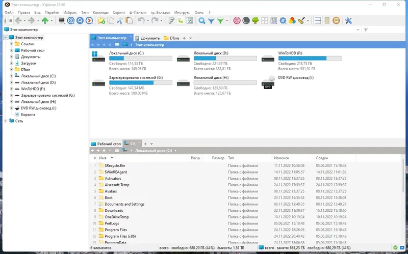 Программный интерфейс XYplorer 23.80.0000 RePack (& Portable) by TryRooM [Multi Ru]