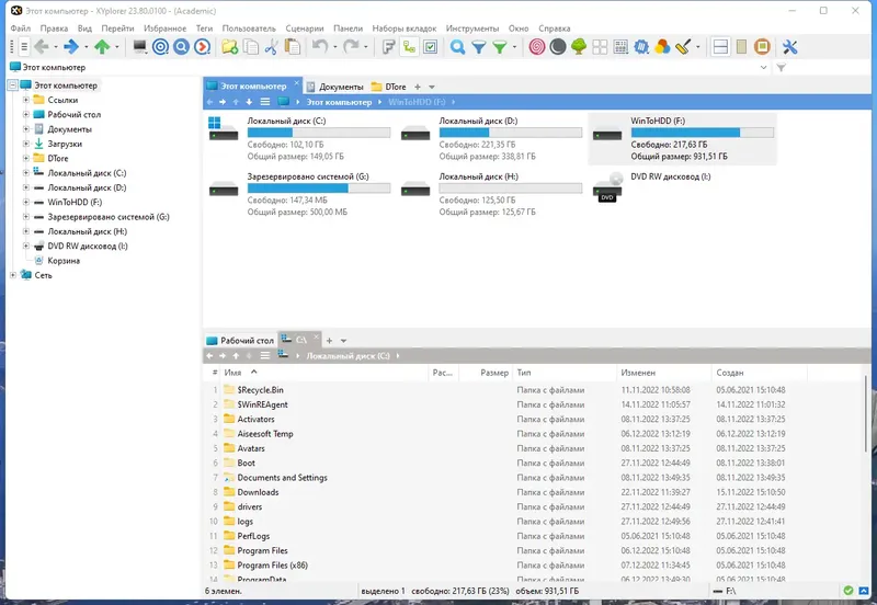 Программный интерфейс XYplorer 23.80.0100 RePack (& Portable) by elchupacabra [Ru En]