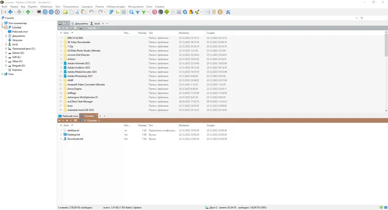 Программный интерфейс XYplorer 23.90.0200 RePack (& Portable) by elchupacabra [Multi Ru]